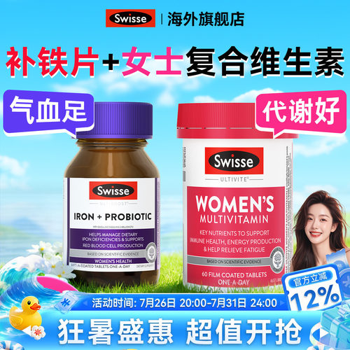 swisse补铁片补血孕妇补铁剂