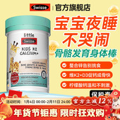 swisse儿童钙片成长高6 12岁青少年钙铁锌镁片维生素D斯维诗柠檬