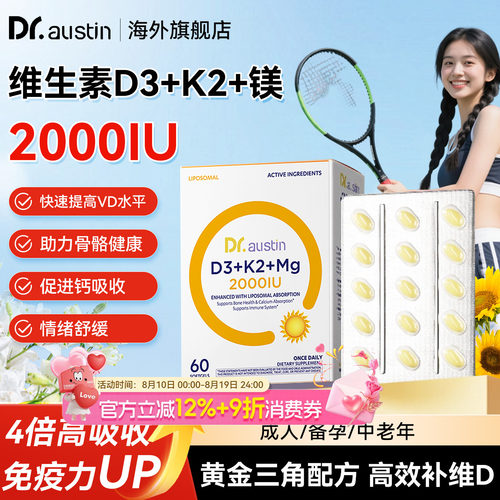 【成人高活性】益安美维生素d3