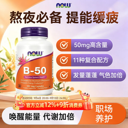 维生素b族维生素b50进口