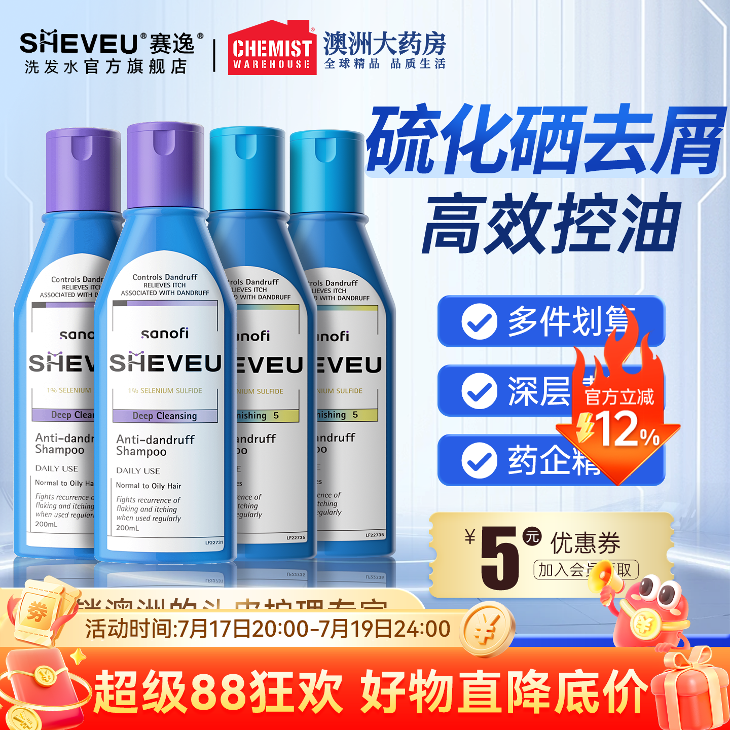 澳洲SHEVEU赛逸洗发水组合装