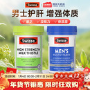 swisse护肝片奶蓟草男士 官方旗舰店 复合维生素蓟类解酒斯维诗正品