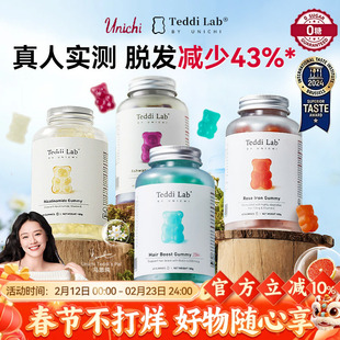 Unichi海盐养生发小熊软糖护发固发teddilab软糖生物素维生素澳洲