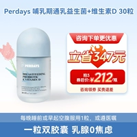 [Запрос на обслуживание клиентов, средняя цена 3 212] Пробиотики + витамин D во время грудного вскармливания