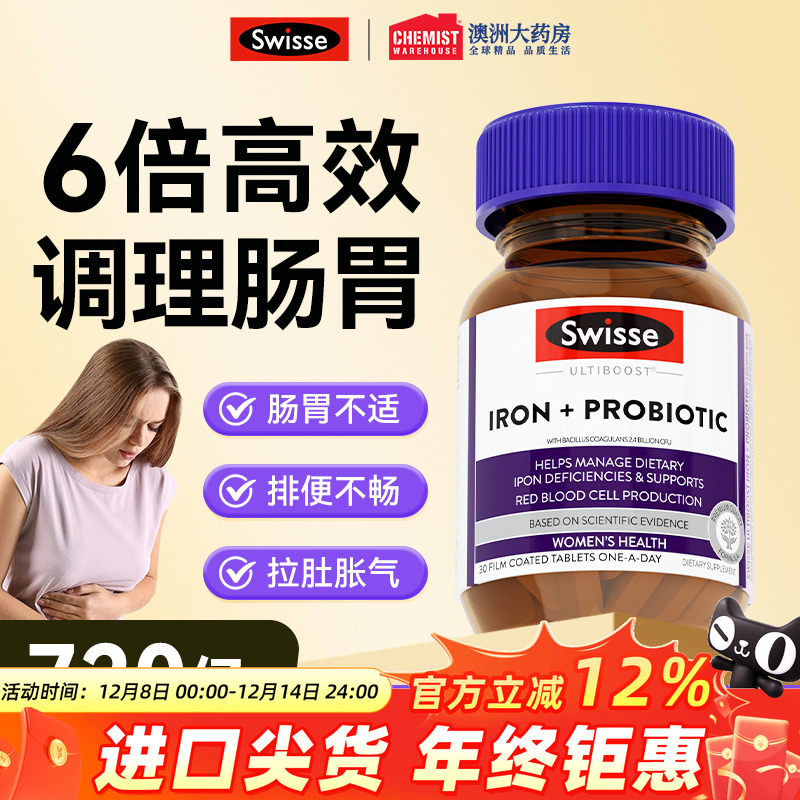 【720亿益生菌】调理肠胃