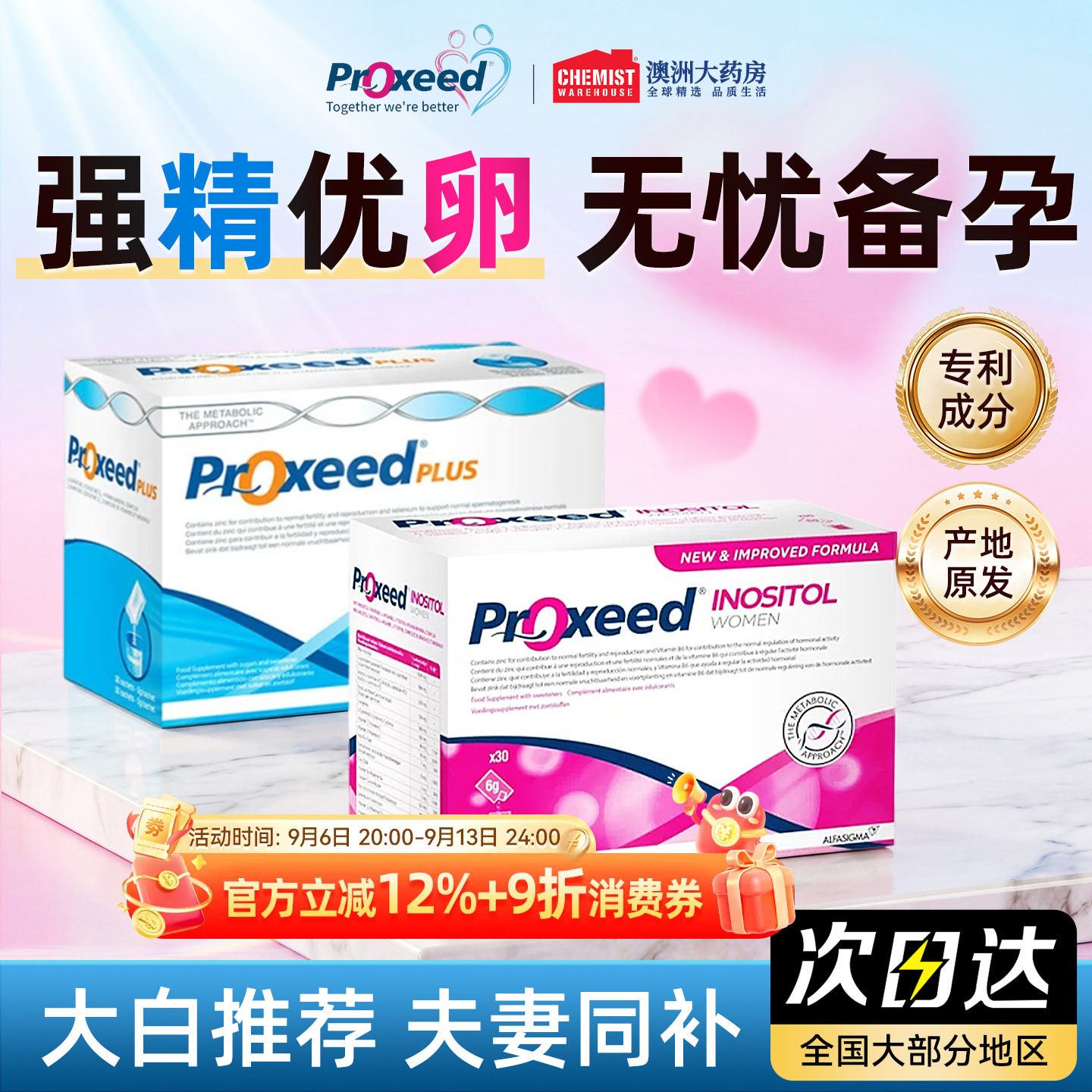 proxeed勃锐精男女版营养冲剂意大利原装进口PLUS提高活力叶酸女图片