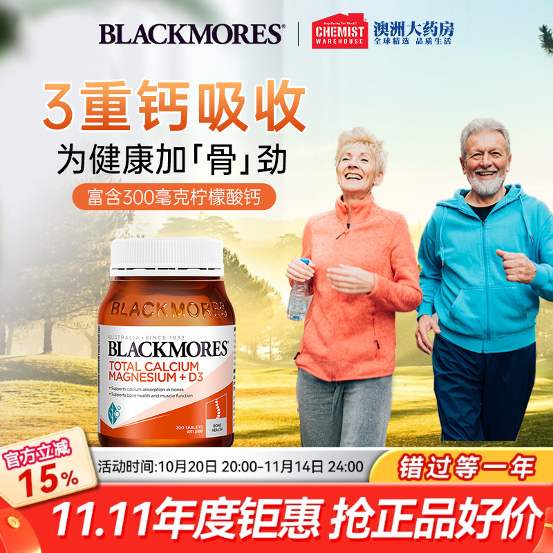 Blackmores澳佳宝活性钙镁锌复合维生素D3补钙青少年孕妇部分临期