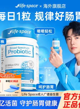 lifespace益生菌广谱320亿益生菌B420大人调理肠胃肠澳洲原装官方