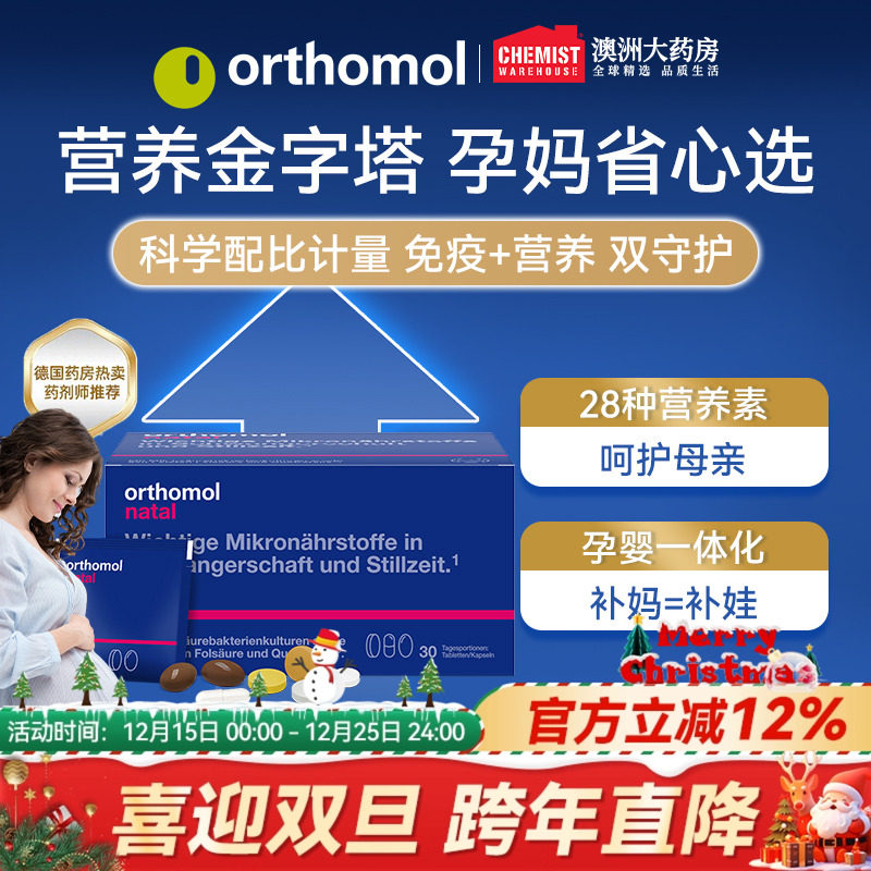 德国奥适宝好孕盒孕期复合营养