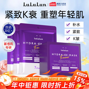 日本双抗老抗氧化淡皱紧致面膜