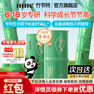 因你inne竹节钙青少年液体钙儿童钙镁锌锌小金条钙镁锌赖氨酸钙