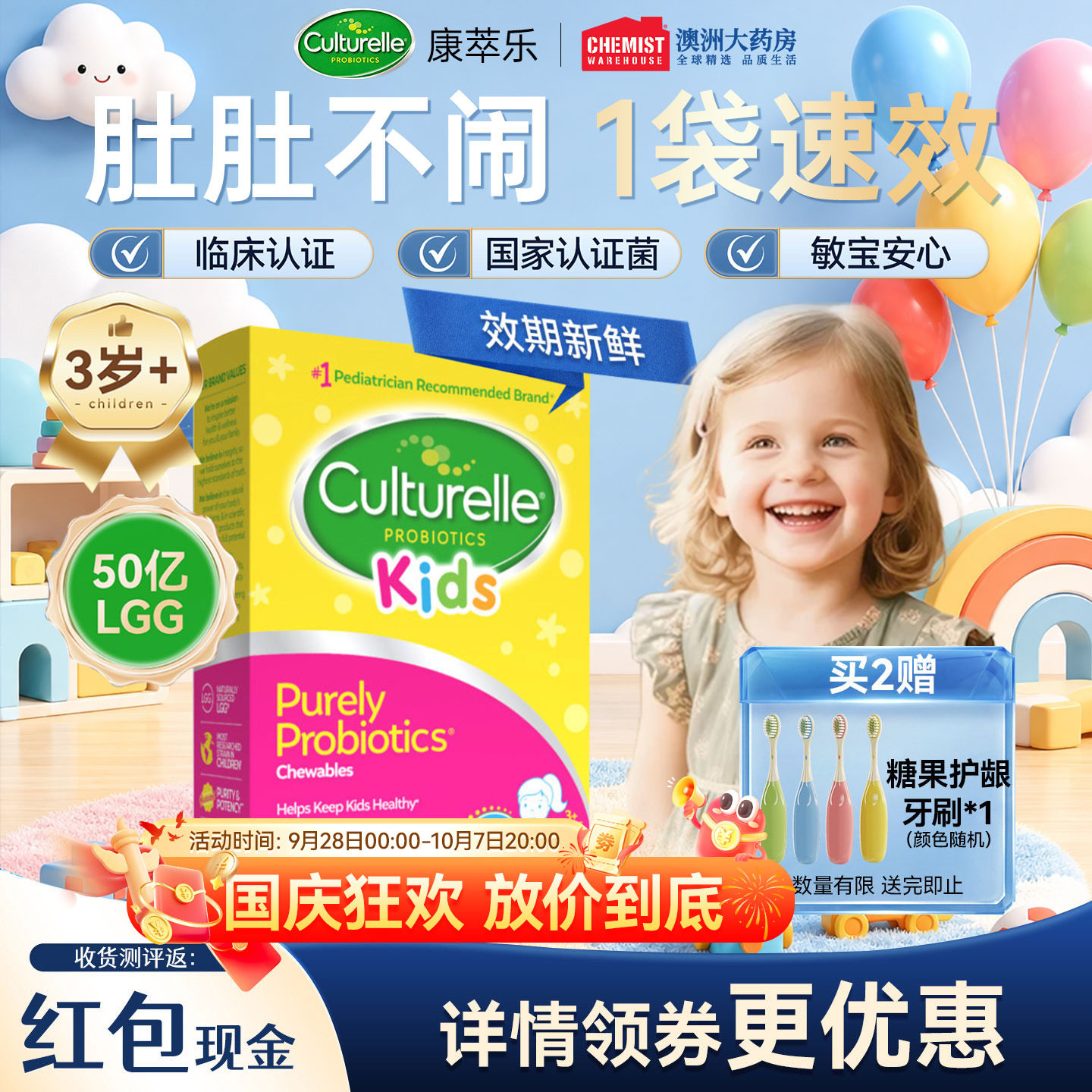 康萃乐儿童益生菌李糖乳杆菌lgg