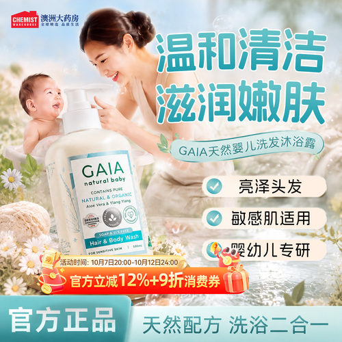 儿童婴儿沐浴露洗发水