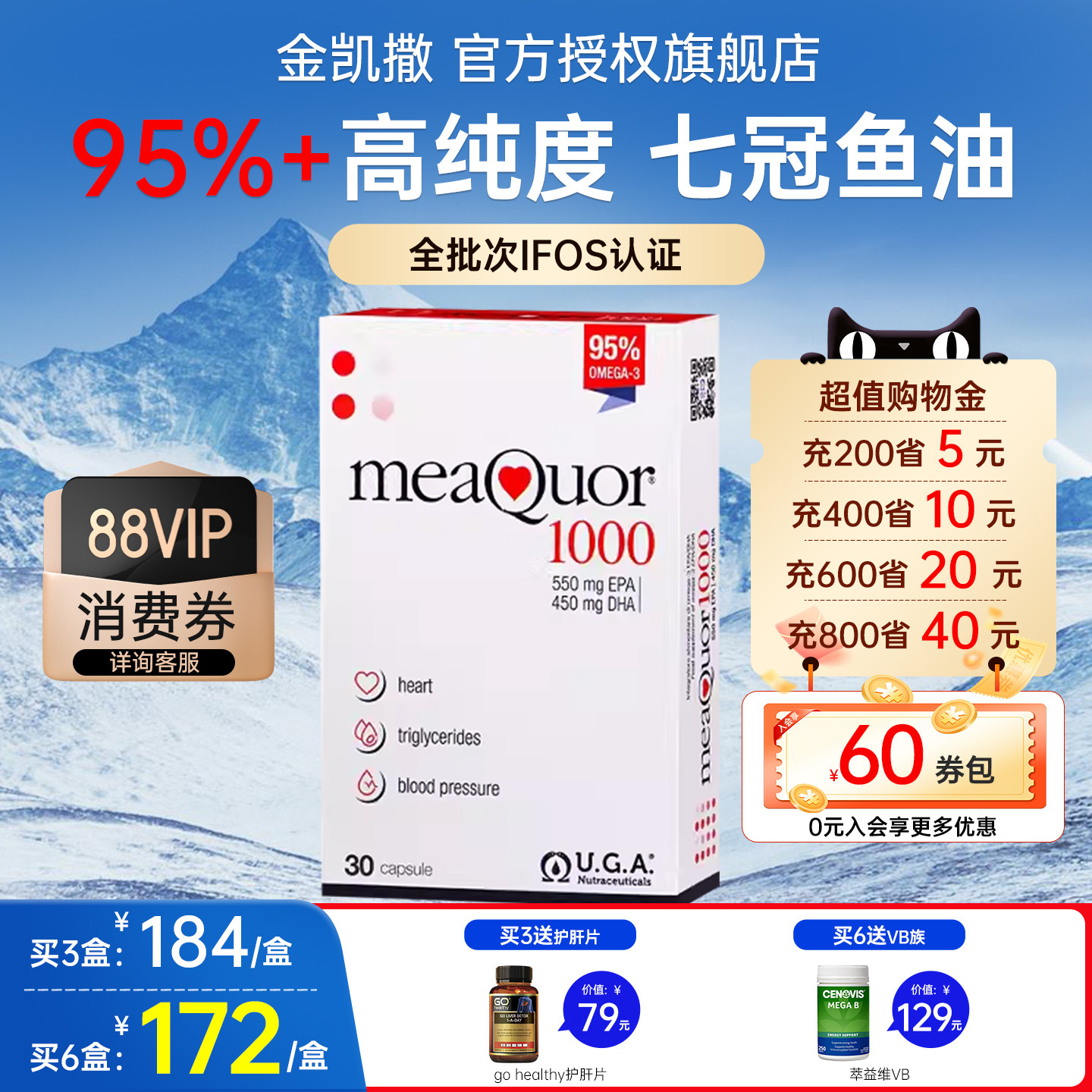 金凯撒95%高纯度omega3深海鱼油