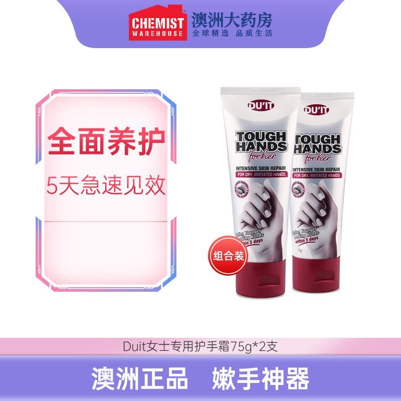 DUIT女士专用手膜四季嫩白补水滋润保湿敏感肌2支装官旗正品
