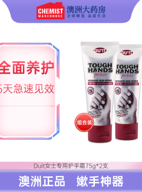 DUIT女士专用手膜四季嫩白补水滋润保湿敏感肌2支装官旗正品
