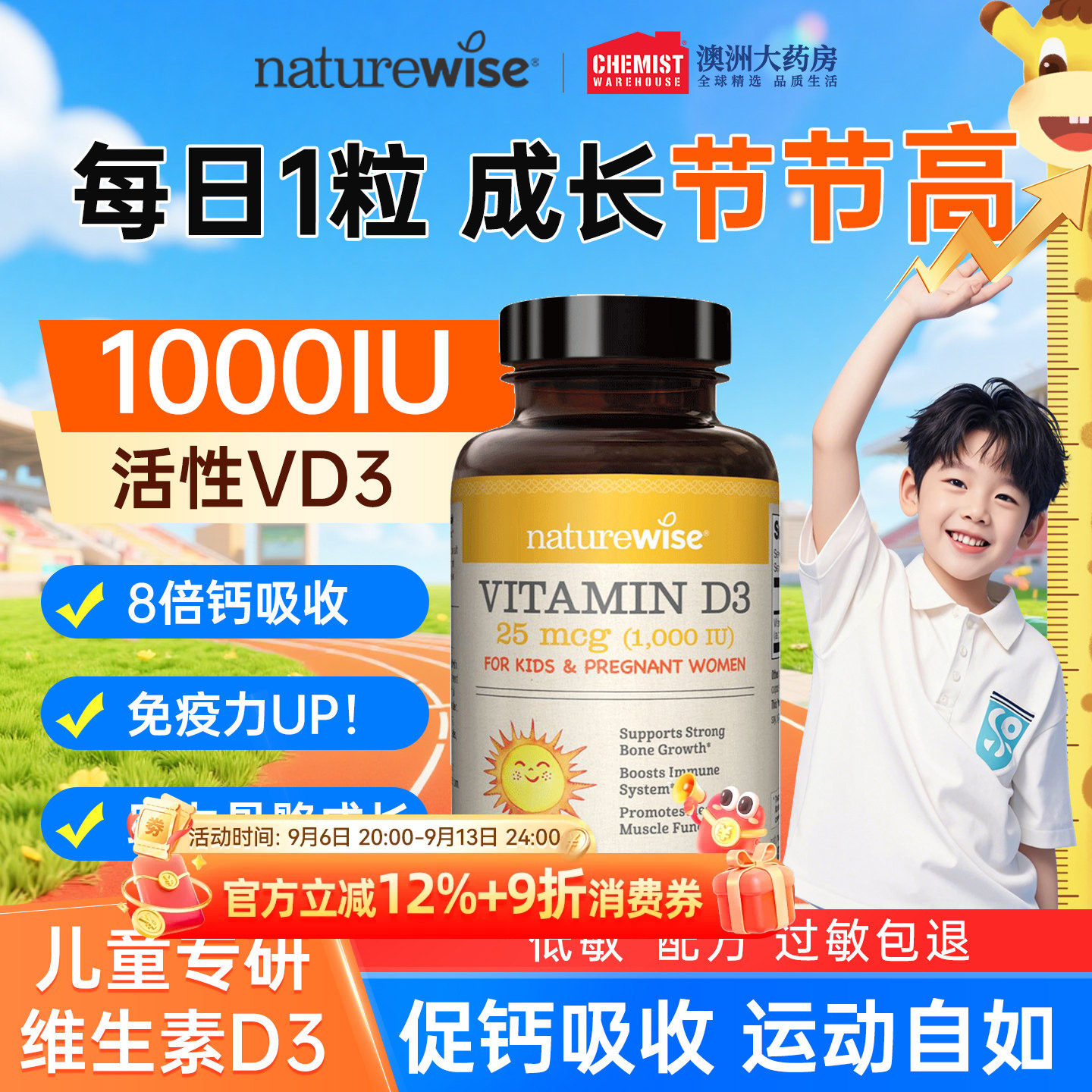 Naturewise阳光瓶儿童维生素d3软胶囊1000iu青少年钙片vd3旗舰店