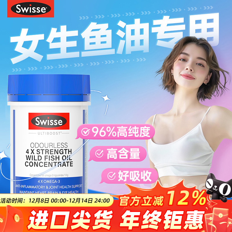 【女生鱼油专用】护发养肤睡眠好