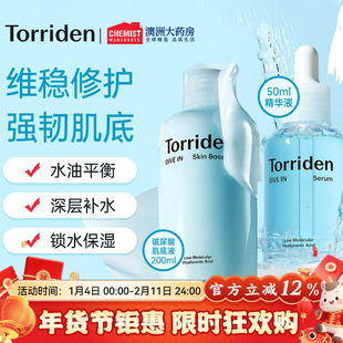 韩国Torriden桃瑞丹精华肌底液爽肤水玻尿酸补水保湿修复官方正品