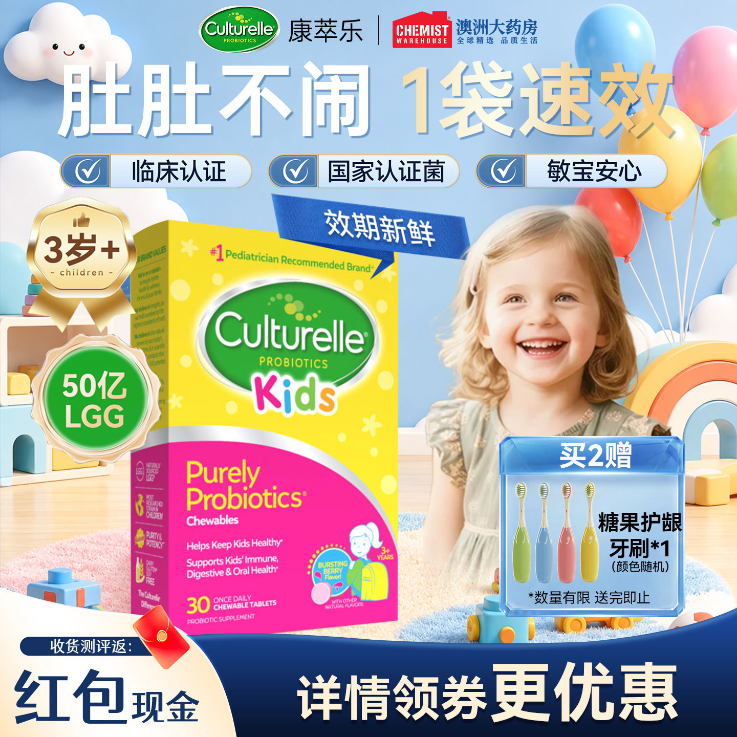 康萃乐儿童益生菌咀嚼片婴幼儿肠胃调理增强宝宝口腔肠道新鲜效期