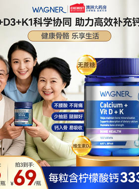 钙+D3+K1协同，高效补充钙质