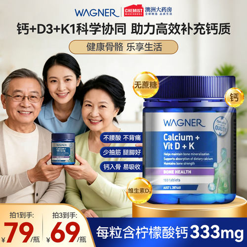 钙+D3+K1协同，高效补充钙质