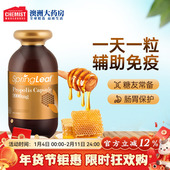澳洲SpringLeaf绿芙黑蜂胶软胶囊propolis2000mg增强免疫365粒
