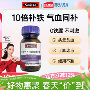 澳洲斯维诗Swisse补铁补贫血气血女性补铁剂孕妇补铁片维生素
