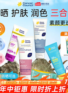 Cancer Council澳美皙隔离防晒霜乳户外出游通勤身体伪素颜正品