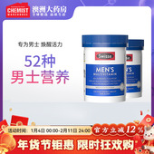 2瓶多植物精华 复合维生素120粒 官方旗舰 Swisse斯维诗男士