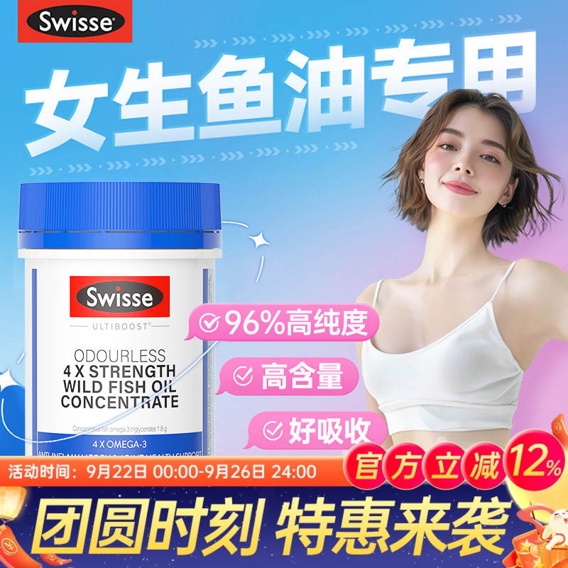 【女生鱼油专用】护发养肤睡眠好
