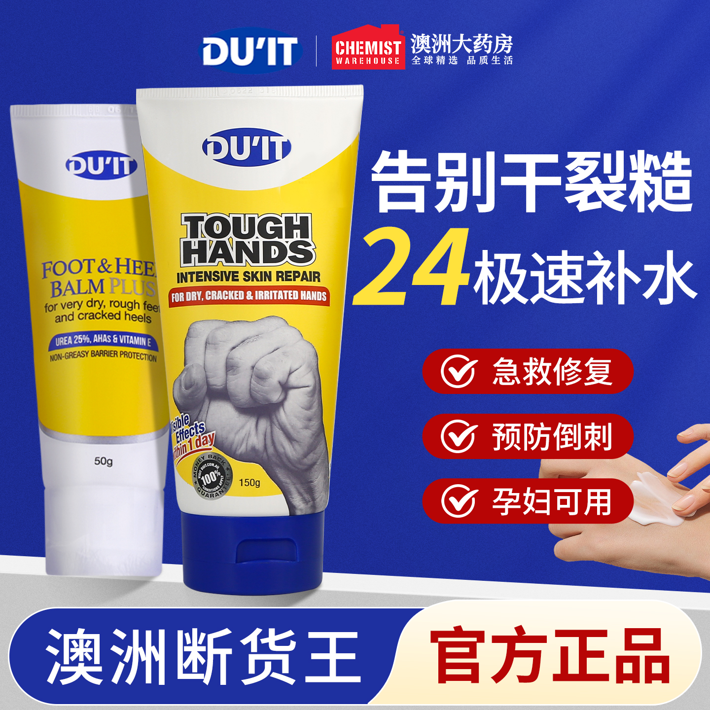 【于文文同款】澳洲DUIT护手霜