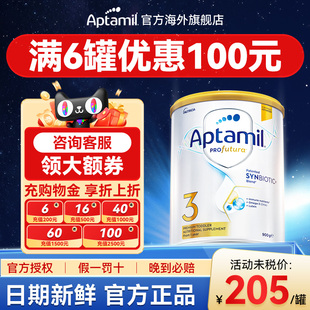 爱他美澳洲白金3段三段铂金旗舰店白金婴幼儿爱他美奶粉三段1-3岁