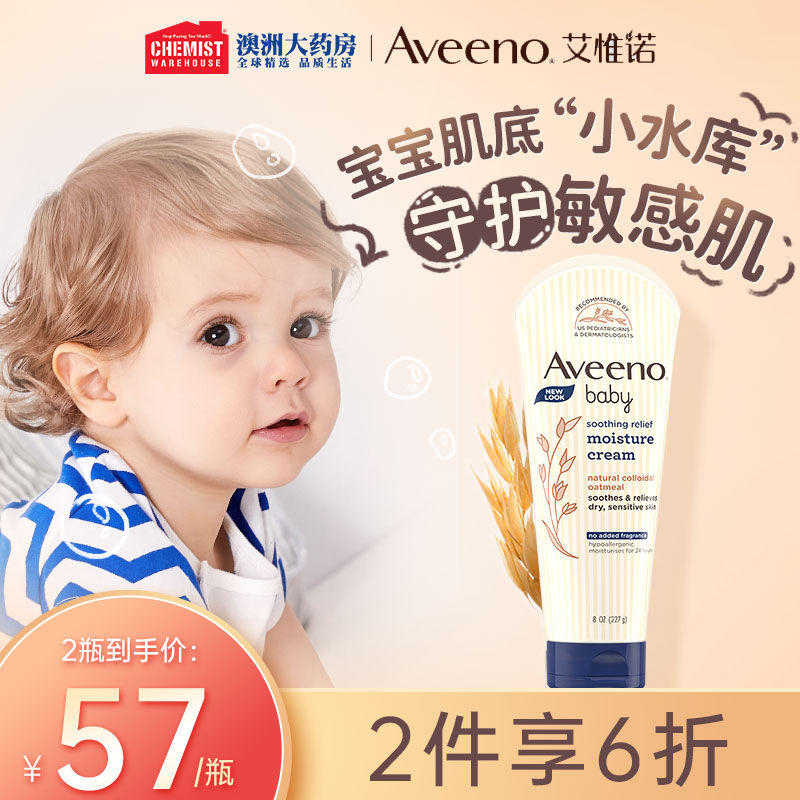 Aveeno艾维诺婴幼儿童天然燕麦宝宝面霜舒缓润肤露沐浴露保湿乳1L