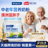 Maxigenes Meikezhuo LAN LAN FATTY MILK POORGH