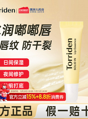 Torriden桃瑞丹润唇膏