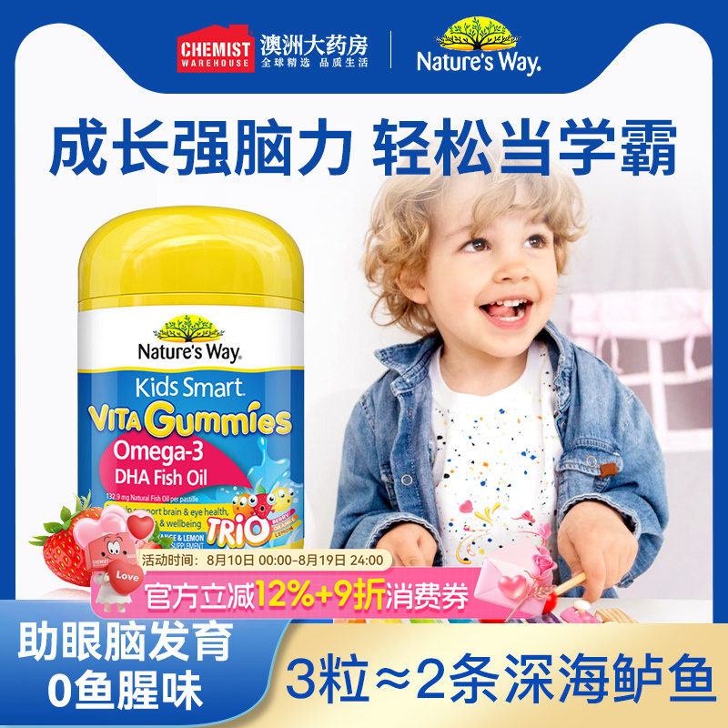 澳洲佳思敏 儿童dha鱼油软糖维生素补脑护视非藻油60粒