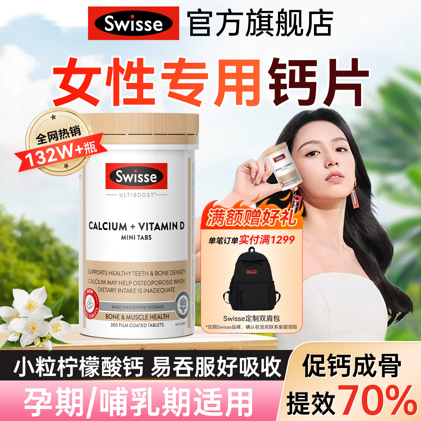 钙片女性补钙swisse孕妇钙镁片柠檬酸钙娘娘钙成年补钙官方旗舰店