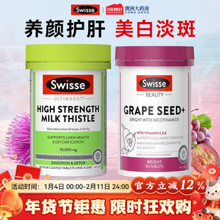 swisse奶蓟草护肝片烟酰胺葡萄籽女士养肝熬夜加班正品官方旗舰店