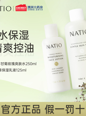 natio秋冬补水滋润洋甘菊乳液