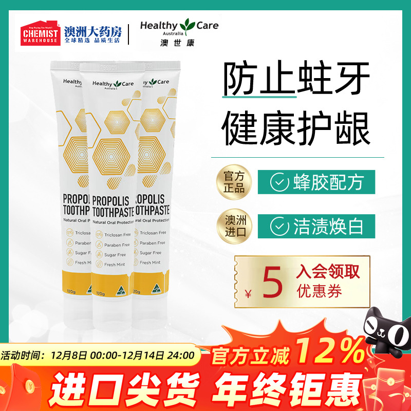 蜂胶牙膏亮白清洁牙龈口气清新