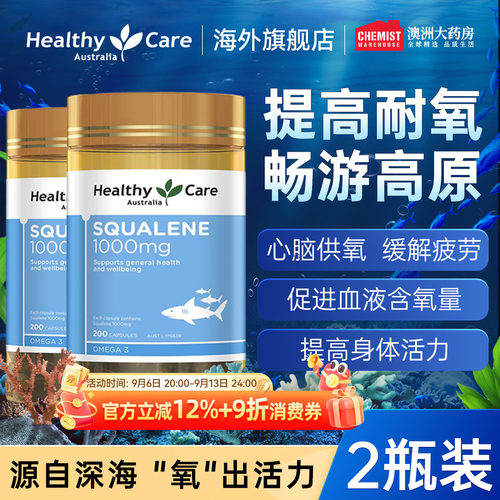 角鲨烯辅助血氧供氧鱼油