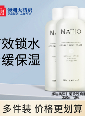 natio秋冬保湿滋润补水清爽浸润爽肤水