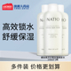 natio秋冬保湿 滋润补水清爽浸润爽肤水