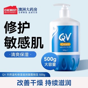 面霜滋润补水乳液身体乳500g家庭装 QV蓝罐高保湿 Ego 澳洲进口正品