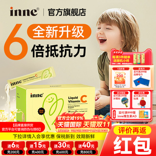 inne因你维生素c甜橙王子VC婴幼儿童复合维生素维C宝宝inne旗舰店