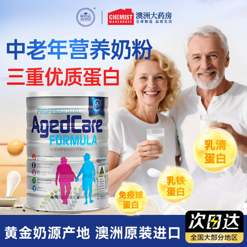 皇家澳纽无糖高钙奶粉中老年人