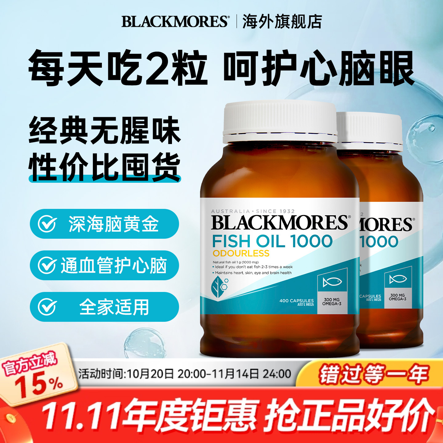 澳佳宝鱼油omega3中老年鱼肝油