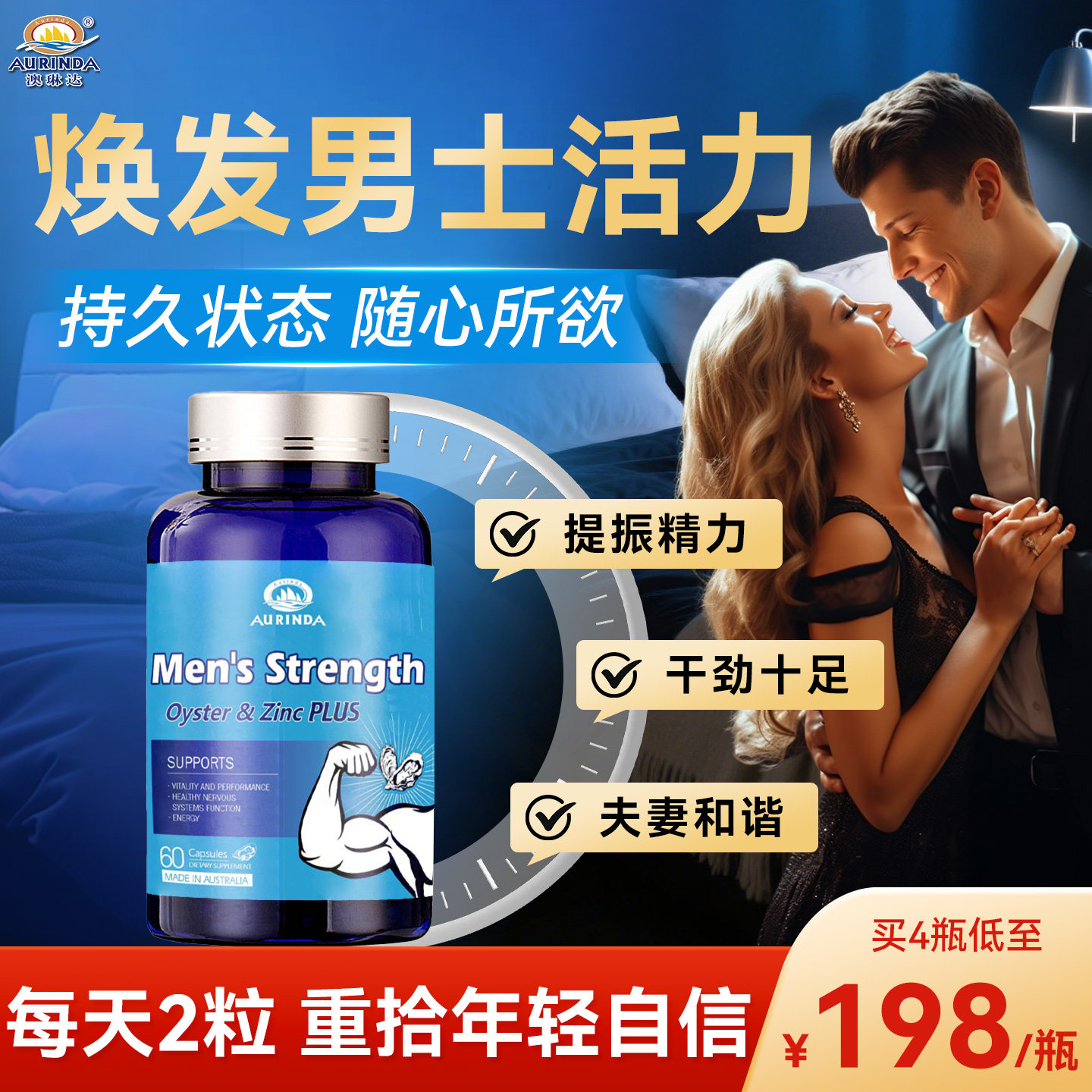 Aurinda澳琳达澳洲牡蛎精胶囊补锌硒肾精氨酸生蚝牡蛎精华男女士,保健食品/膳食营养补充食品,牡蛎/贝类提取物,淘宝优惠券,粉丝福利购,淘宝优惠卷