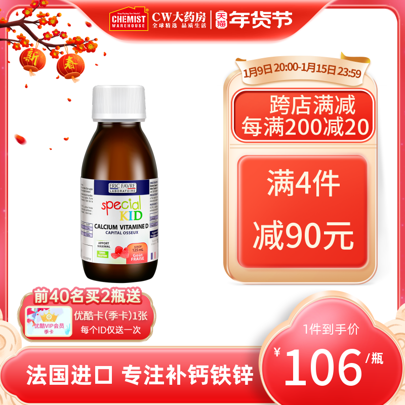 艾瑞可钙镁锌 儿童成长液体钙婴儿钙铁锌补锌宝宝乳钙婴幼儿补钙